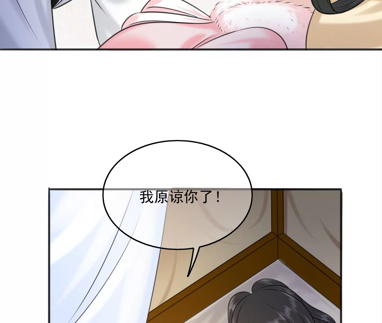 隔壁有只桃花妖韩漫全集-第204话 原谅你了无删减无遮挡章节图片 