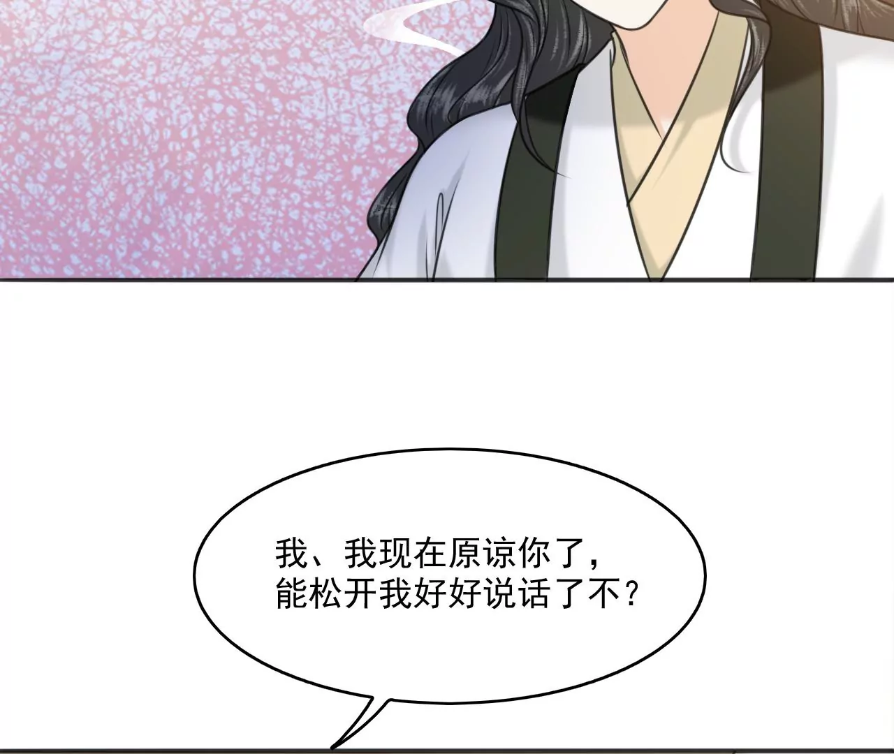 隔壁有只桃花妖韩漫全集-第204话 原谅你了无删减无遮挡章节图片 