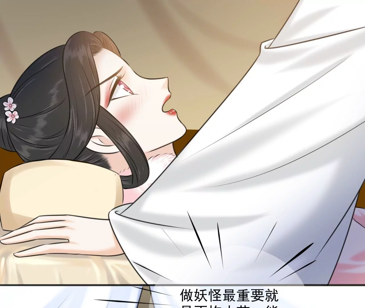 隔壁有只桃花妖韩漫全集-第204话 原谅你了无删减无遮挡章节图片 