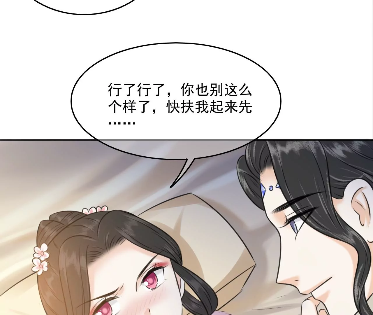 隔壁有只桃花妖韩漫全集-第204话 原谅你了无删减无遮挡章节图片 