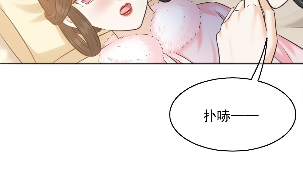 隔壁有只桃花妖韩漫全集-第204话 原谅你了无删减无遮挡章节图片 