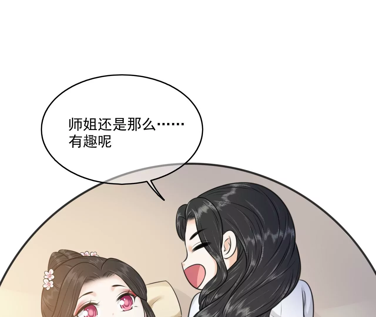 隔壁有只桃花妖韩漫全集-第204话 原谅你了无删减无遮挡章节图片 