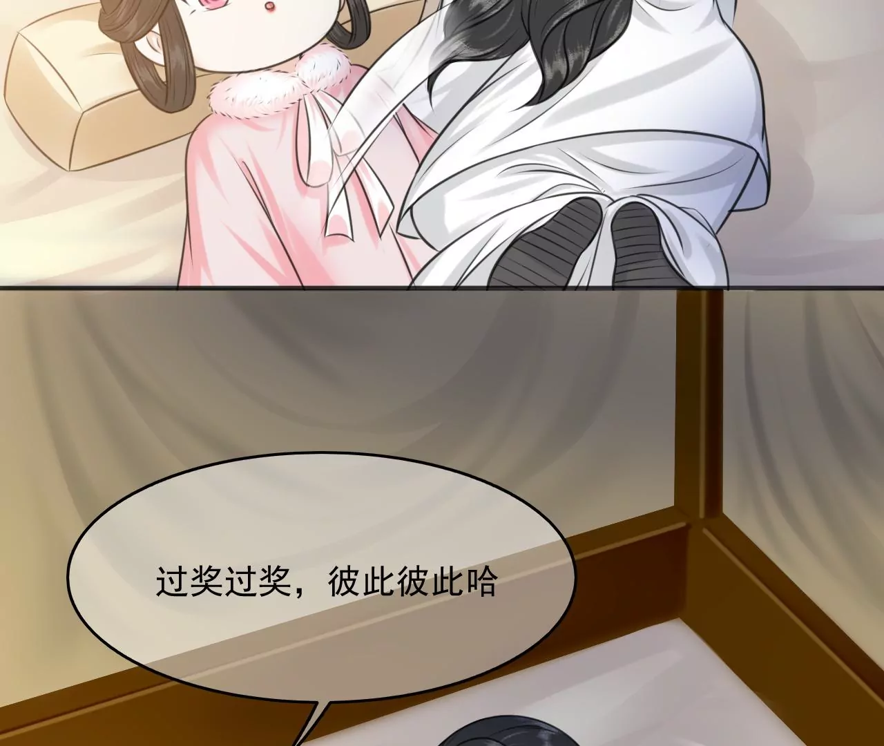 隔壁有只桃花妖韩漫全集-第204话 原谅你了无删减无遮挡章节图片 