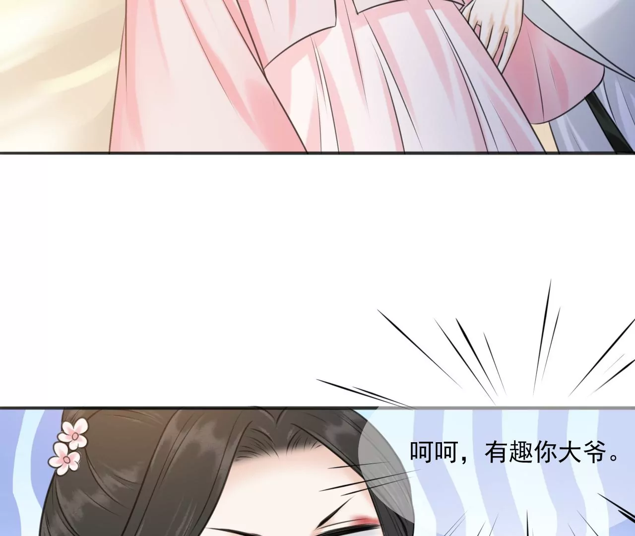 隔壁有只桃花妖韩漫全集-第204话 原谅你了无删减无遮挡章节图片 