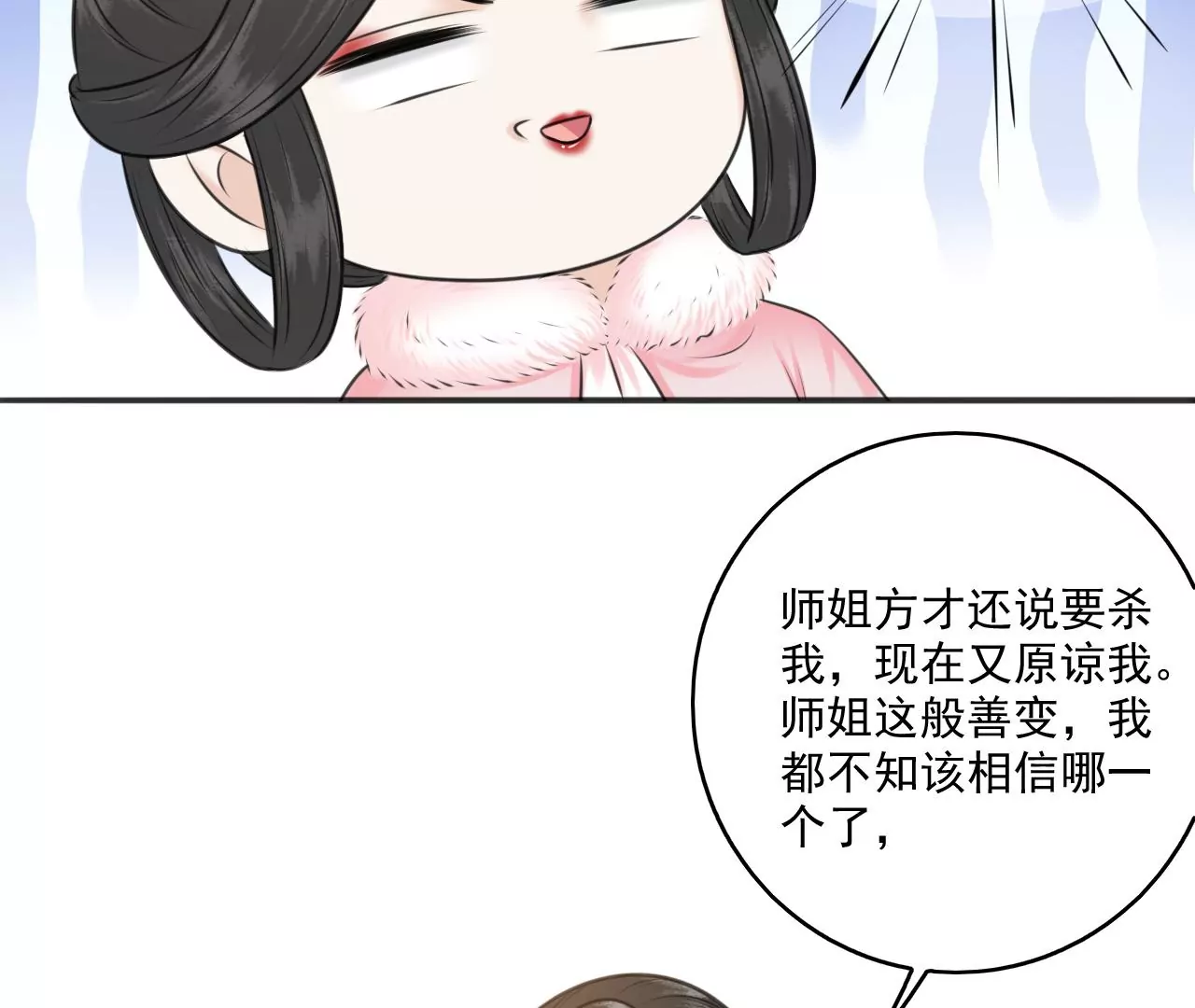 隔壁有只桃花妖韩漫全集-第204话 原谅你了无删减无遮挡章节图片 