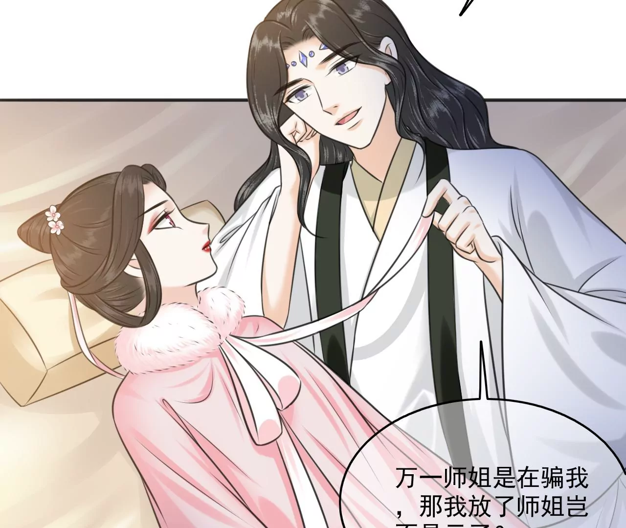隔壁有只桃花妖韩漫全集-第204话 原谅你了无删减无遮挡章节图片 