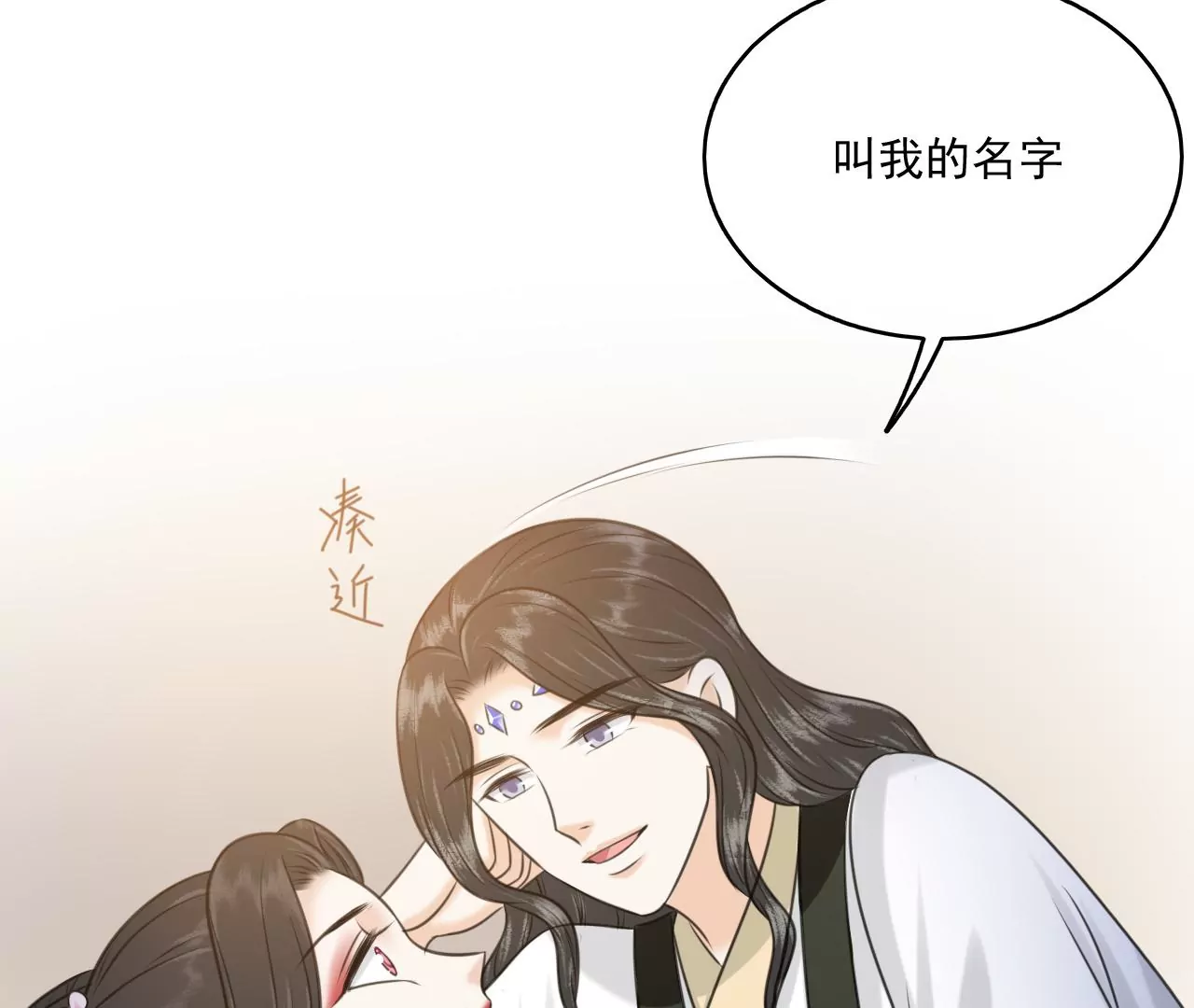 隔壁有只桃花妖韩漫全集-第204话 原谅你了无删减无遮挡章节图片 
