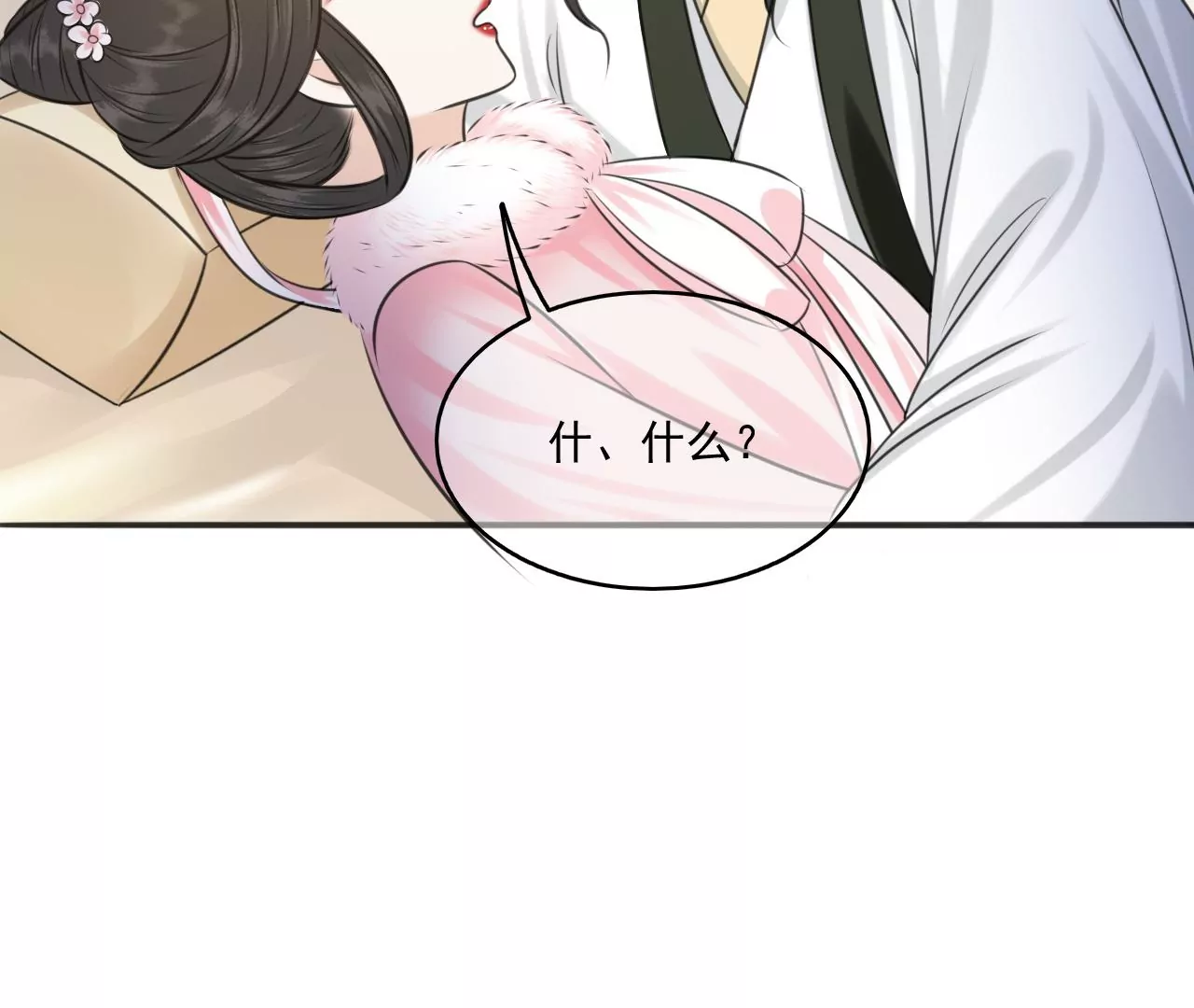 隔壁有只桃花妖韩漫全集-第204话 原谅你了无删减无遮挡章节图片 