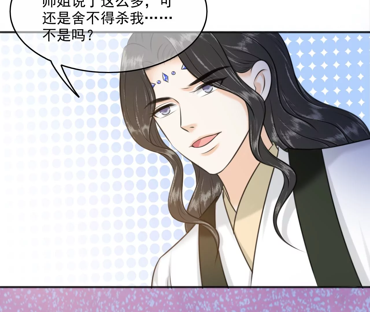 隔壁有只桃花妖韩漫全集-第204话 原谅你了无删减无遮挡章节图片 