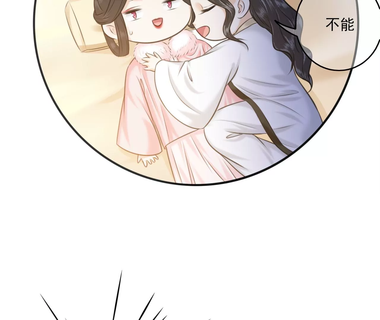 隔壁有只桃花妖韩漫全集-第204话 原谅你了无删减无遮挡章节图片 