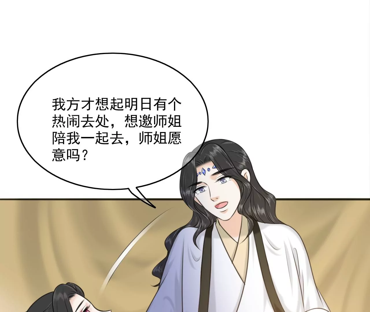 隔壁有只桃花妖韩漫全集-第204话 原谅你了无删减无遮挡章节图片 