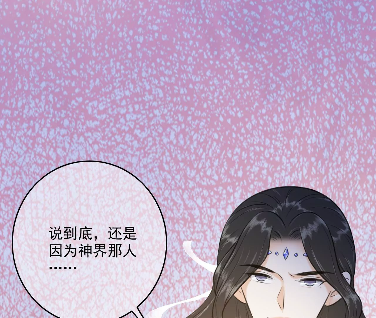 隔壁有只桃花妖韩漫全集-第204话 原谅你了无删减无遮挡章节图片 