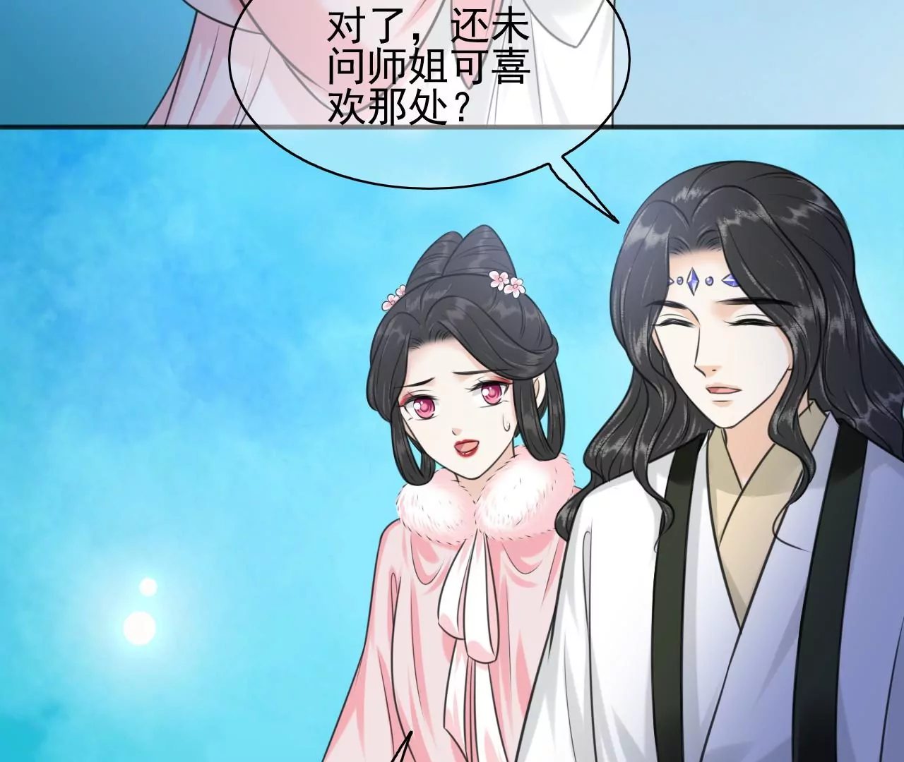 隔壁有只桃花妖韩漫全集-第206话 非礼勿视无删减无遮挡章节图片 