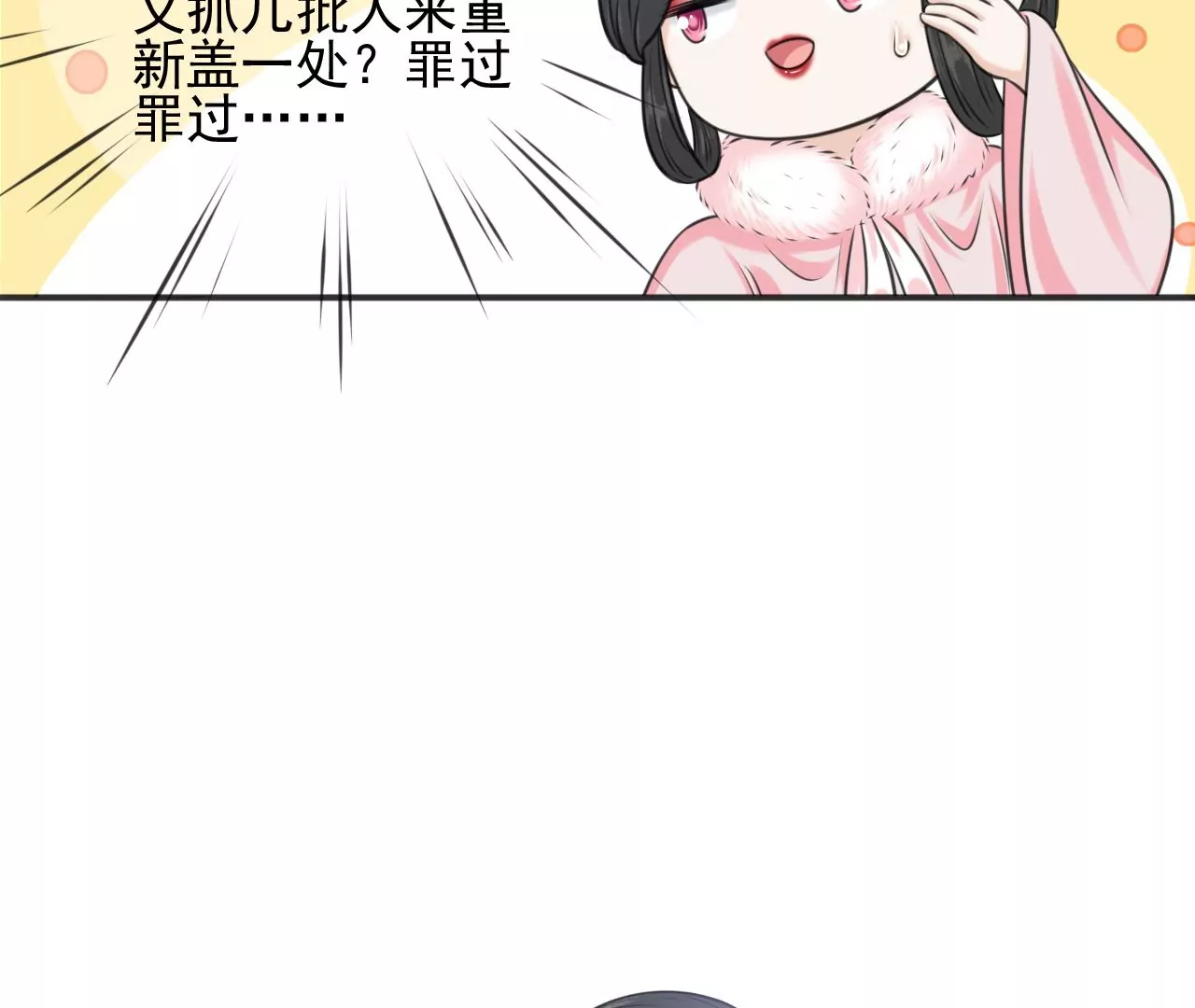 隔壁有只桃花妖韩漫全集-第206话 非礼勿视无删减无遮挡章节图片 
