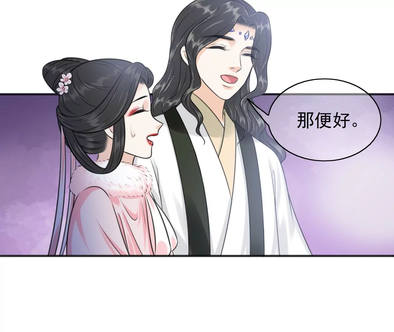 隔壁有只桃花妖韩漫全集-第206话 非礼勿视无删减无遮挡章节图片 