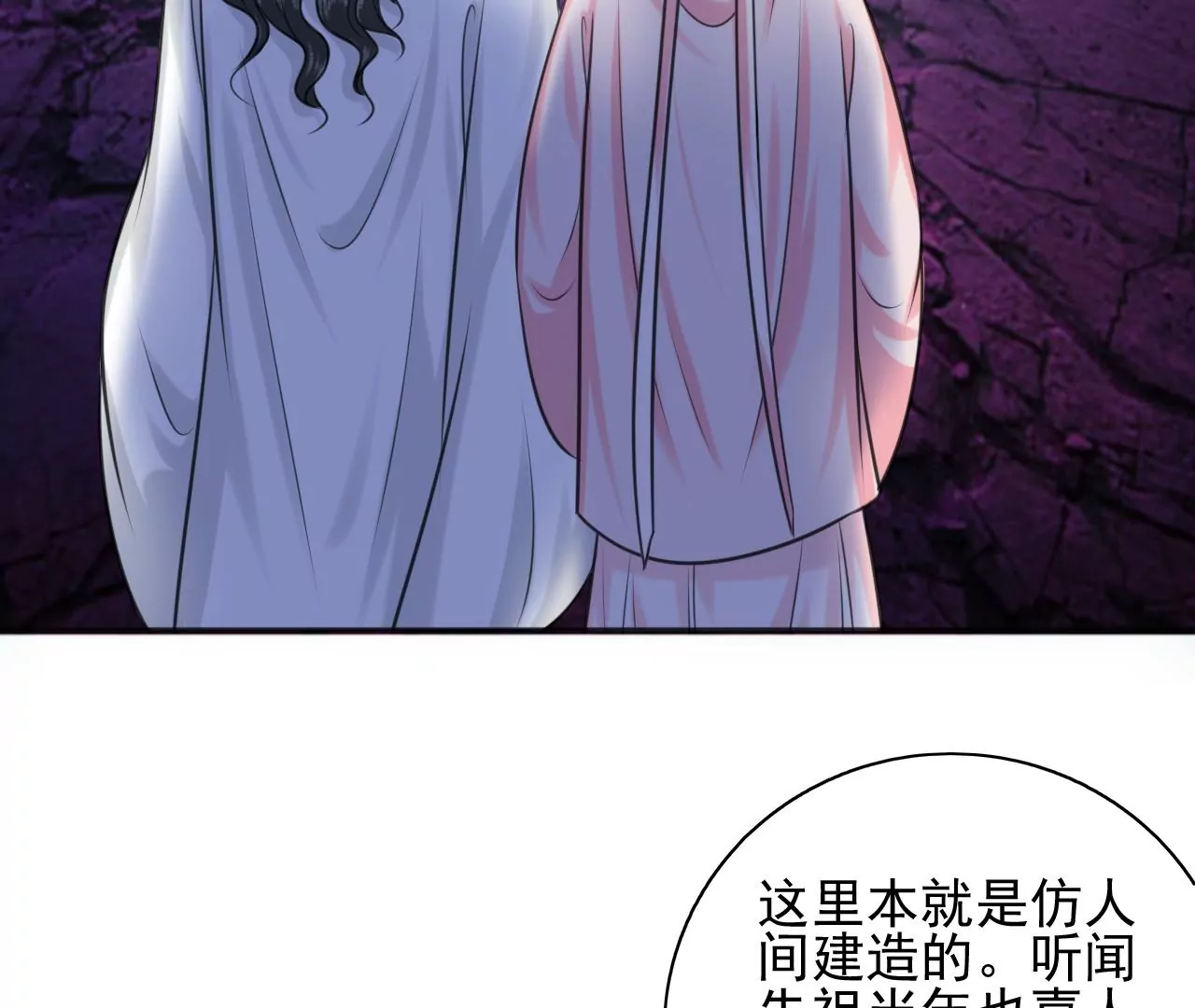 隔壁有只桃花妖韩漫全集-第206话 非礼勿视无删减无遮挡章节图片 