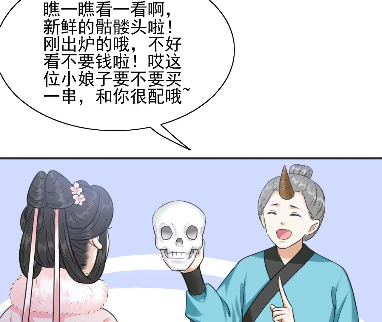 隔壁有只桃花妖韩漫全集-第206话 非礼勿视无删减无遮挡章节图片 