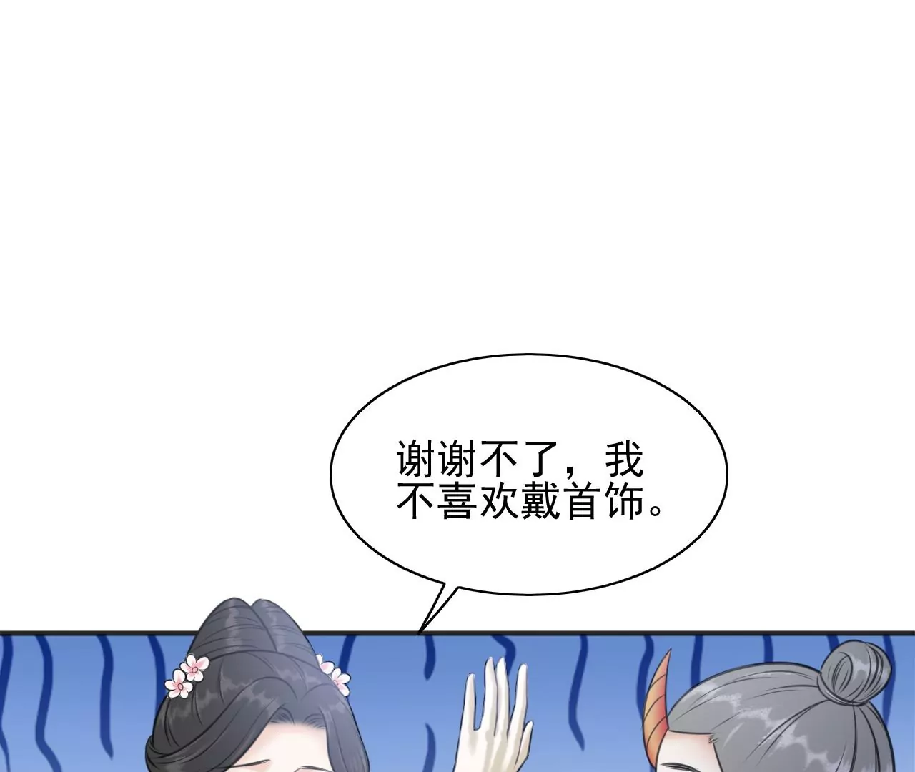 隔壁有只桃花妖韩漫全集-第206话 非礼勿视无删减无遮挡章节图片 