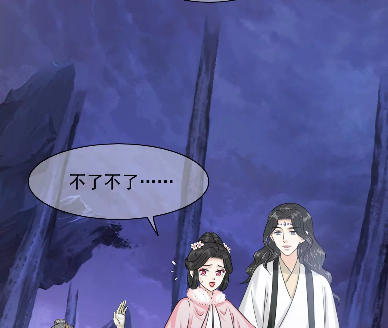 隔壁有只桃花妖韩漫全集-第206话 非礼勿视无删减无遮挡章节图片 