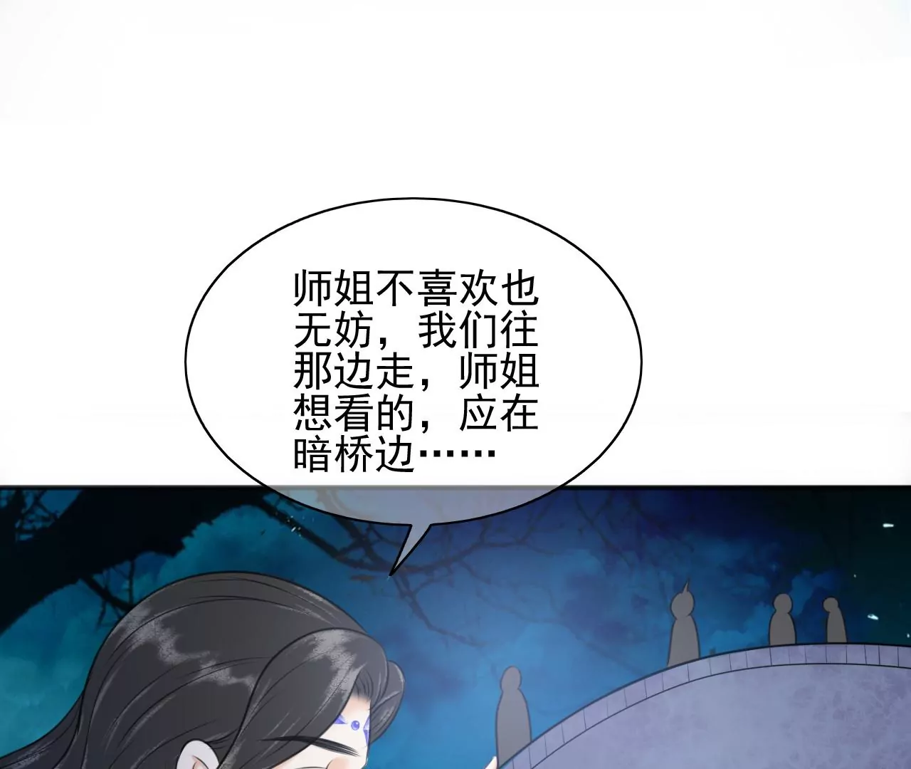 隔壁有只桃花妖韩漫全集-第206话 非礼勿视无删减无遮挡章节图片 