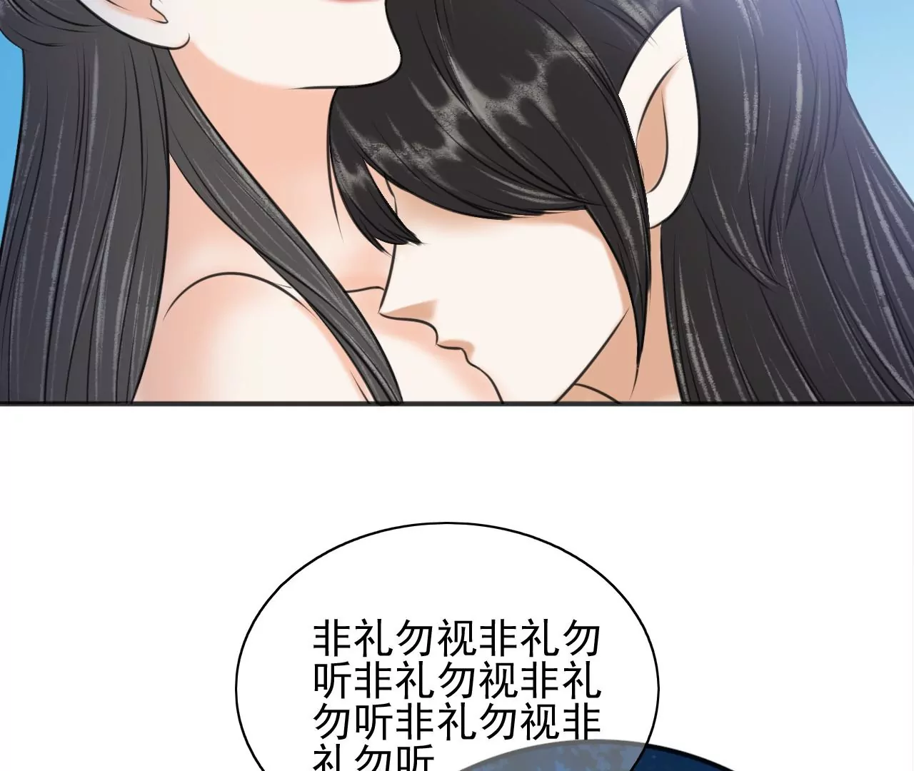 隔壁有只桃花妖韩漫全集-第206话 非礼勿视无删减无遮挡章节图片 