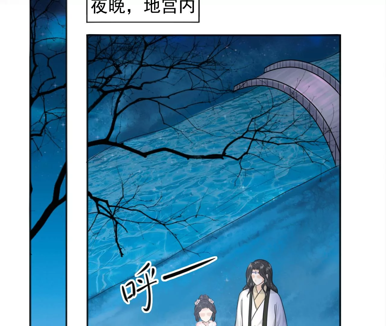 隔壁有只桃花妖韩漫全集-第206话 非礼勿视无删减无遮挡章节图片 