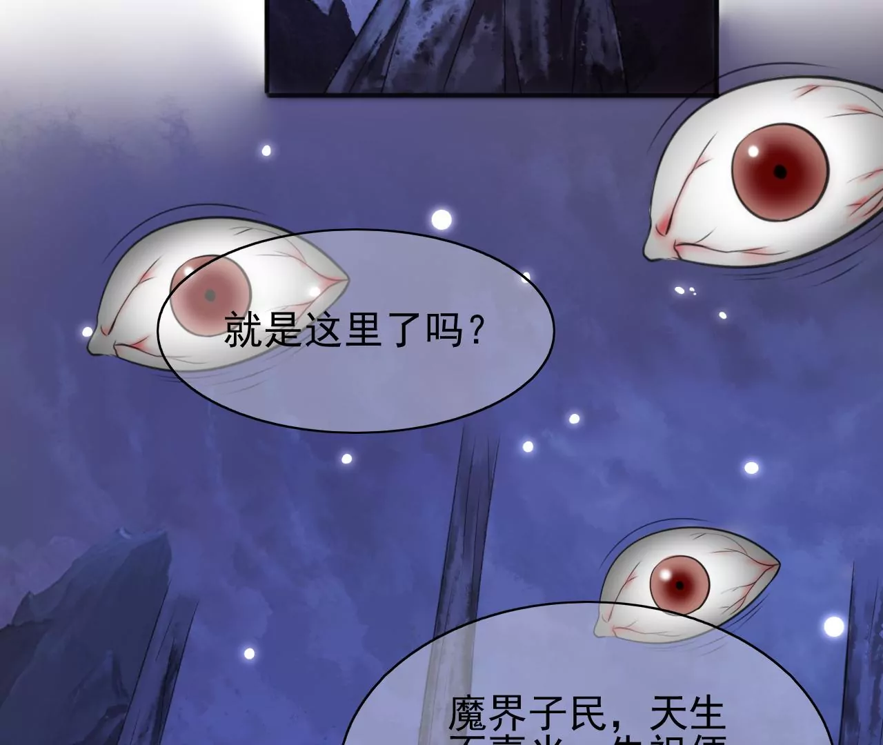 隔壁有只桃花妖韩漫全集-第206话 非礼勿视无删减无遮挡章节图片 