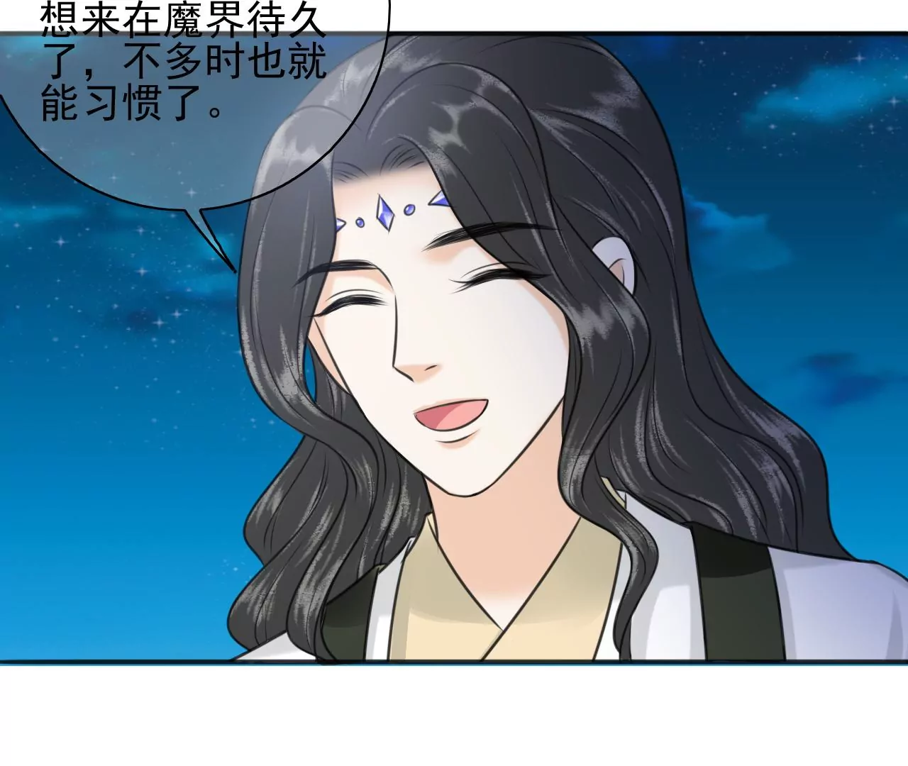 隔壁有只桃花妖韩漫全集-第206话 非礼勿视无删减无遮挡章节图片 