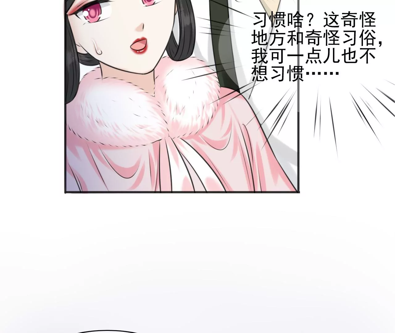 隔壁有只桃花妖韩漫全集-第206话 非礼勿视无删减无遮挡章节图片 