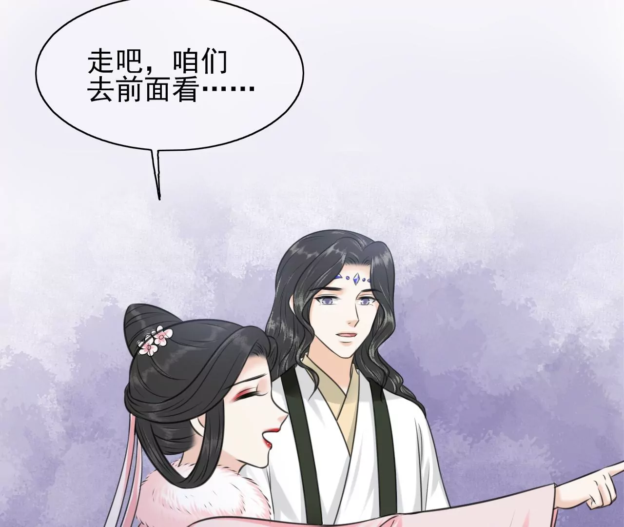 隔壁有只桃花妖韩漫全集-第206话 非礼勿视无删减无遮挡章节图片 