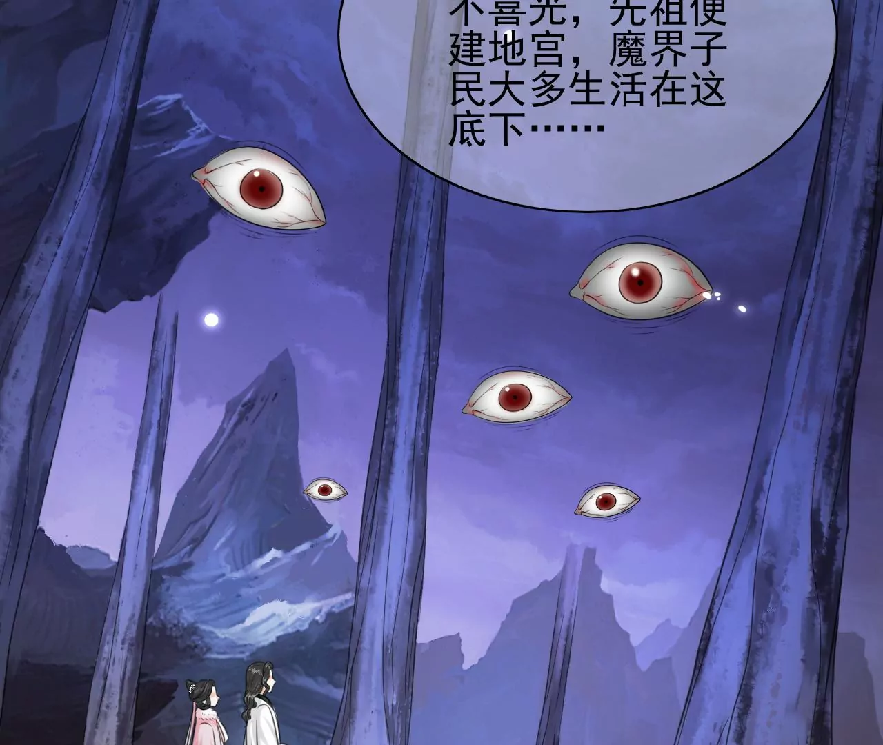 隔壁有只桃花妖韩漫全集-第206话 非礼勿视无删减无遮挡章节图片 