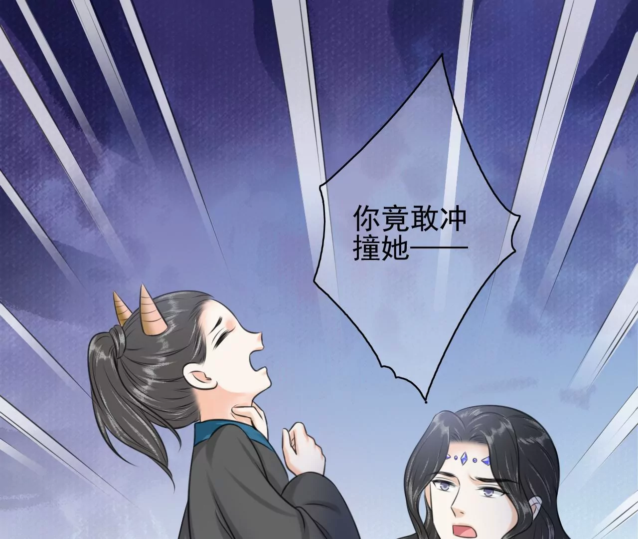 隔壁有只桃花妖韩漫全集-第206话 非礼勿视无删减无遮挡章节图片 