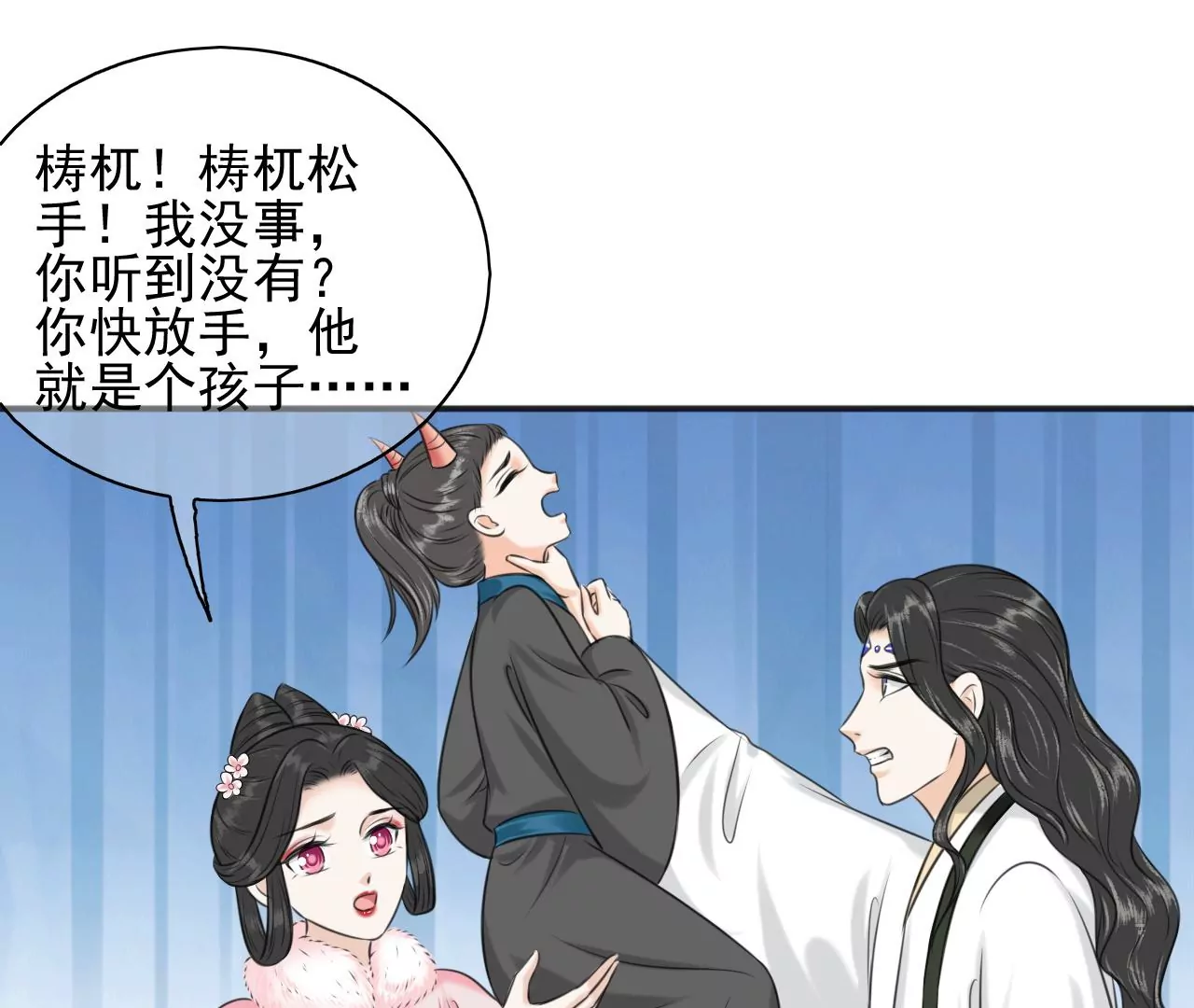 隔壁有只桃花妖韩漫全集-第206话 非礼勿视无删减无遮挡章节图片 