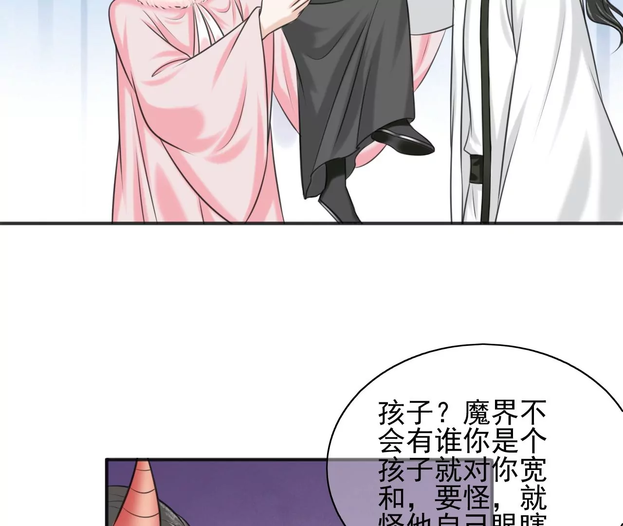 隔壁有只桃花妖韩漫全集-第206话 非礼勿视无删减无遮挡章节图片 
