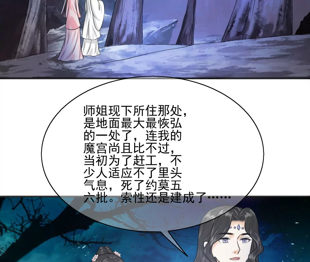 隔壁有只桃花妖韩漫全集-第206话 非礼勿视无删减无遮挡章节图片 