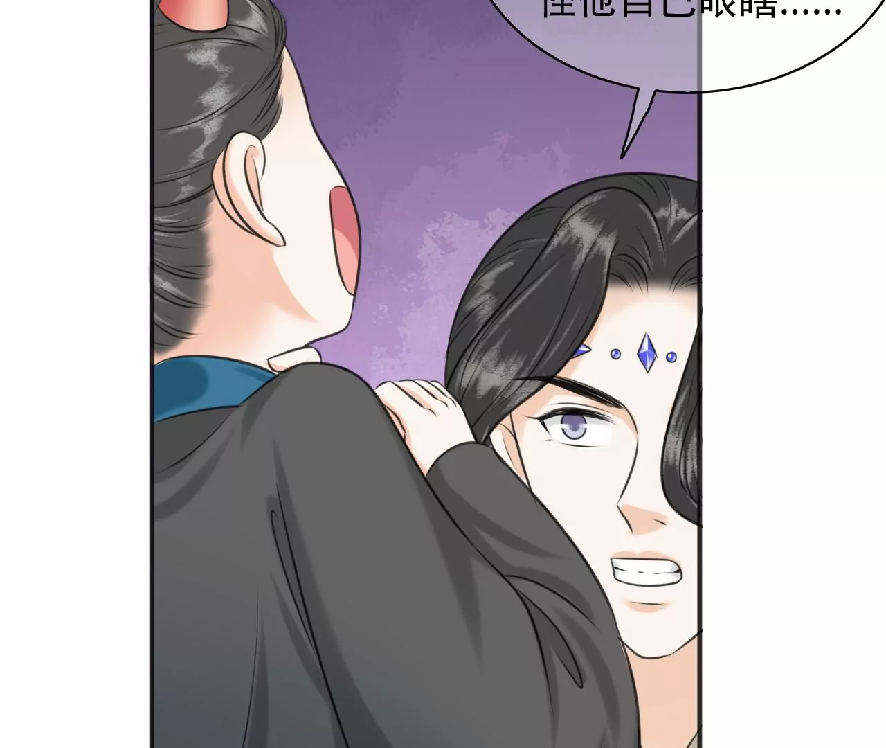 隔壁有只桃花妖韩漫全集-第206话 非礼勿视无删减无遮挡章节图片 
