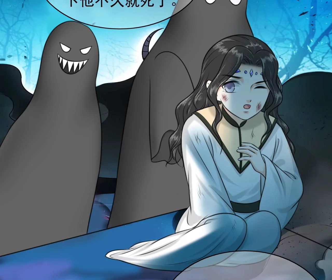 隔壁有只桃花妖韩漫全集-第206话 非礼勿视无删减无遮挡章节图片 