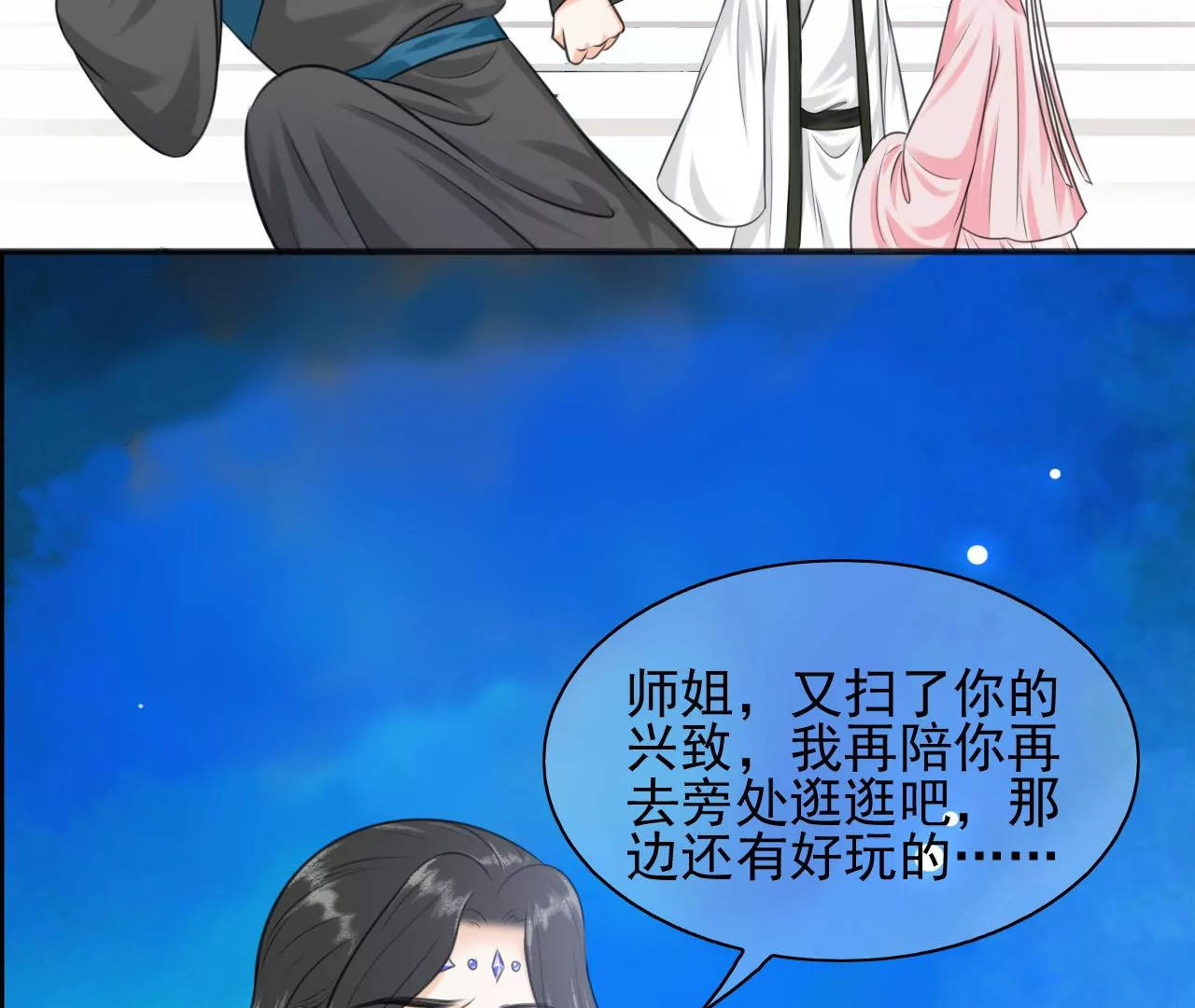 隔壁有只桃花妖韩漫全集-第206话 非礼勿视无删减无遮挡章节图片 