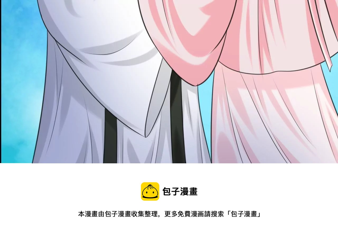 隔壁有只桃花妖韩漫全集-第206话 非礼勿视无删减无遮挡章节图片 