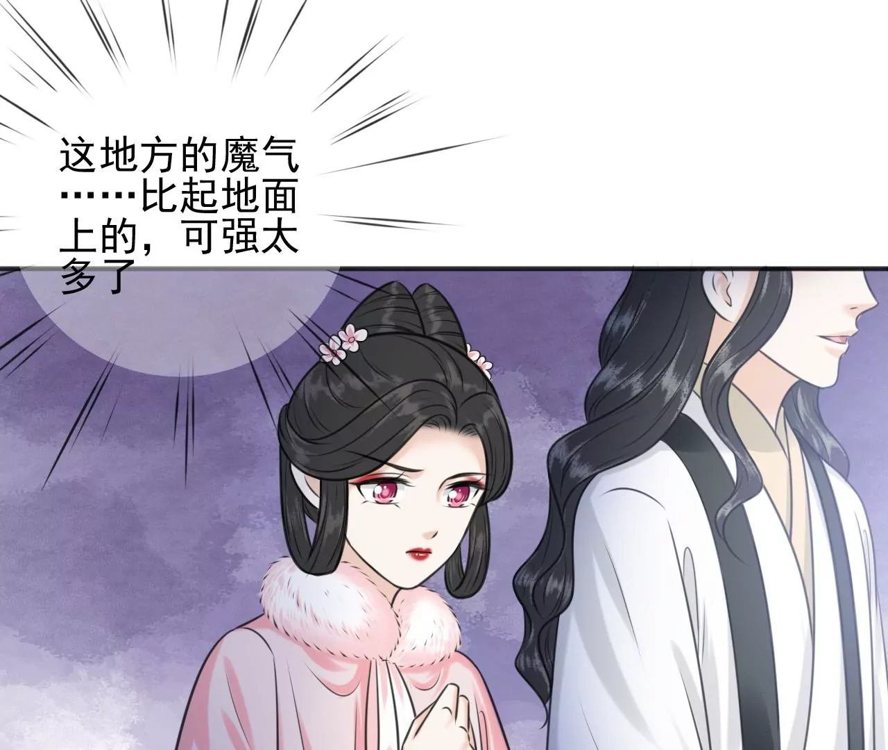 隔壁有只桃花妖韩漫全集-第206话 非礼勿视无删减无遮挡章节图片 