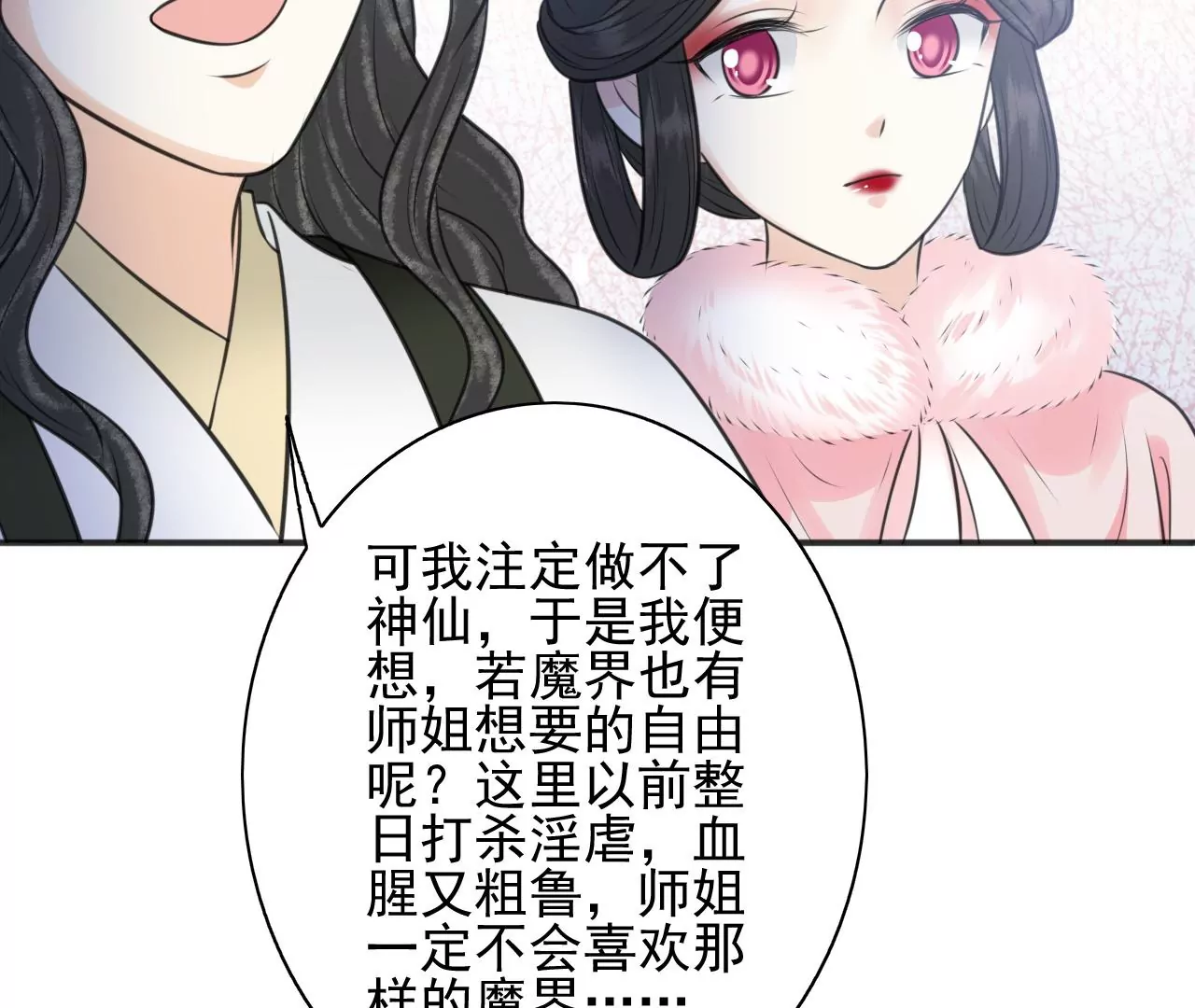 隔壁有只桃花妖韩漫全集-第207话 囚禁无删减无遮挡章节图片 
