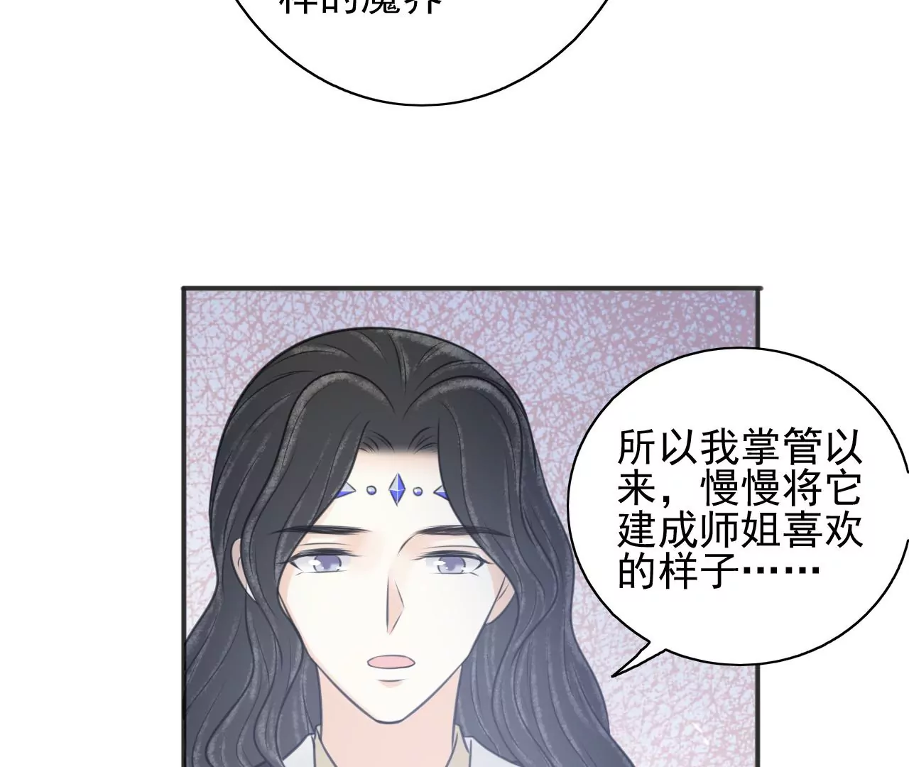 隔壁有只桃花妖韩漫全集-第207话 囚禁无删减无遮挡章节图片 