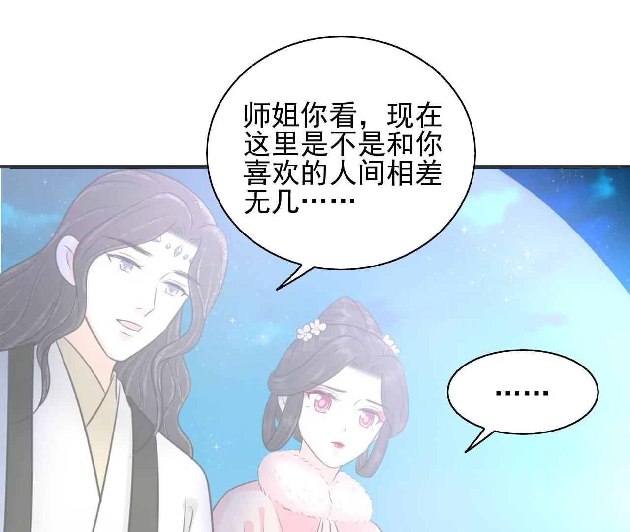 隔壁有只桃花妖韩漫全集-第207话 囚禁无删减无遮挡章节图片 