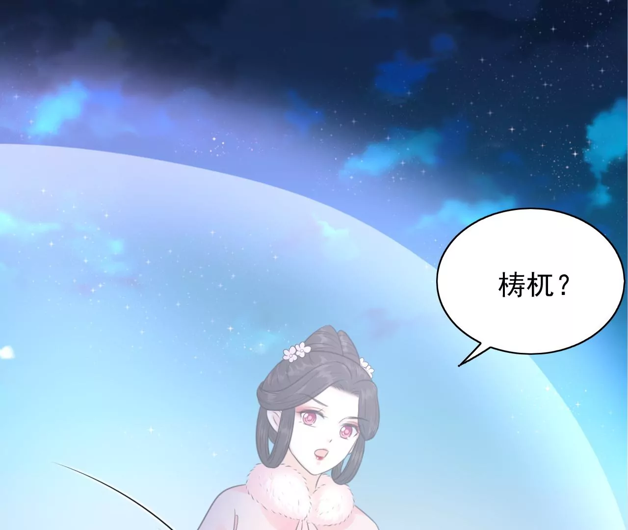 隔壁有只桃花妖韩漫全集-第207话 囚禁无删减无遮挡章节图片 