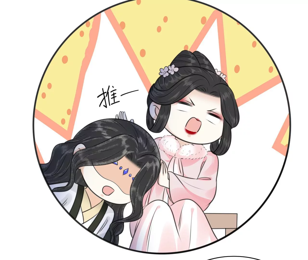 隔壁有只桃花妖韩漫全集-第207话 囚禁无删减无遮挡章节图片 