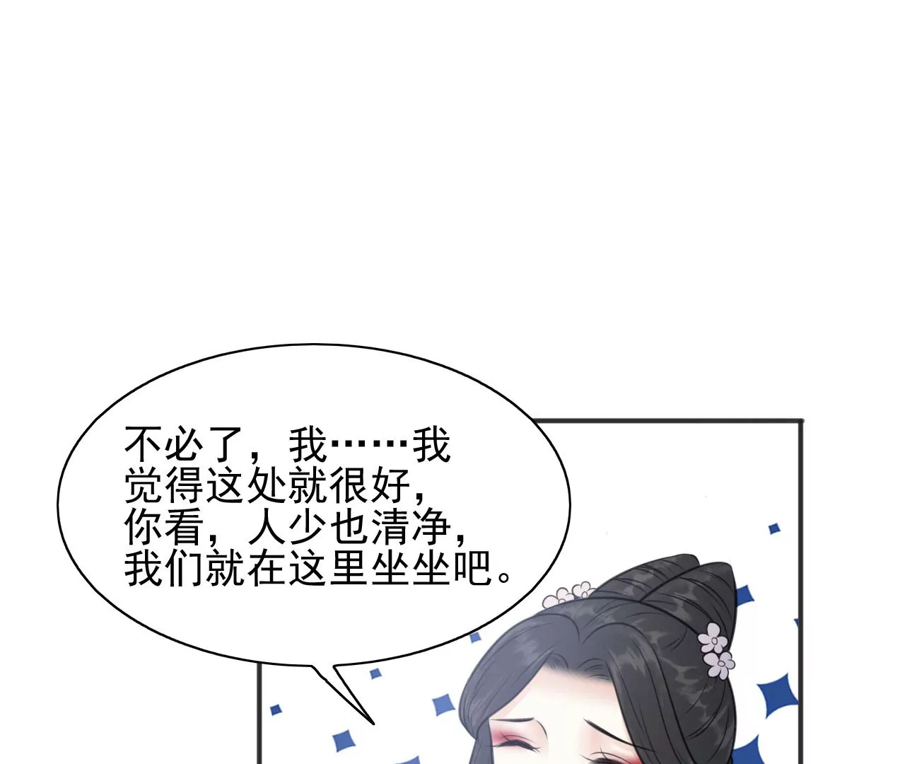隔壁有只桃花妖韩漫全集-第207话 囚禁无删减无遮挡章节图片 