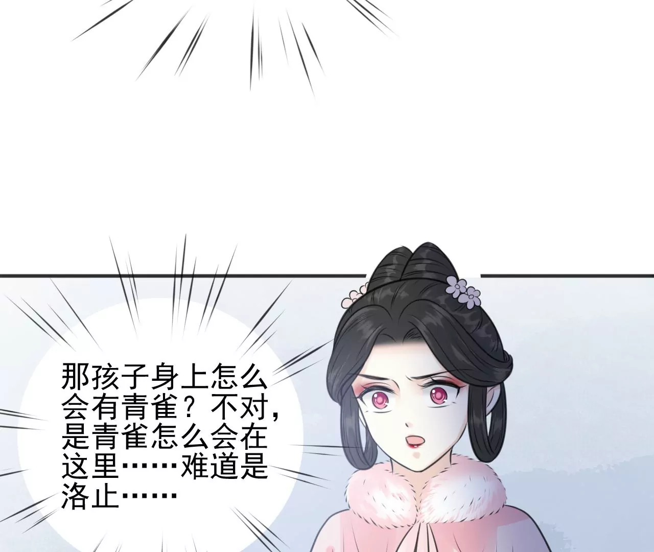 隔壁有只桃花妖韩漫全集-第207话 囚禁无删减无遮挡章节图片 