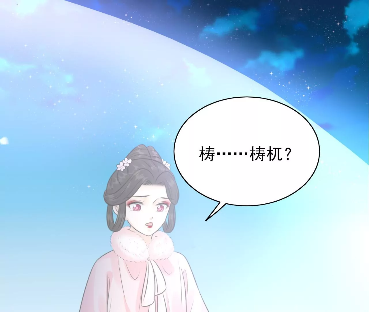 隔壁有只桃花妖韩漫全集-第207话 囚禁无删减无遮挡章节图片 