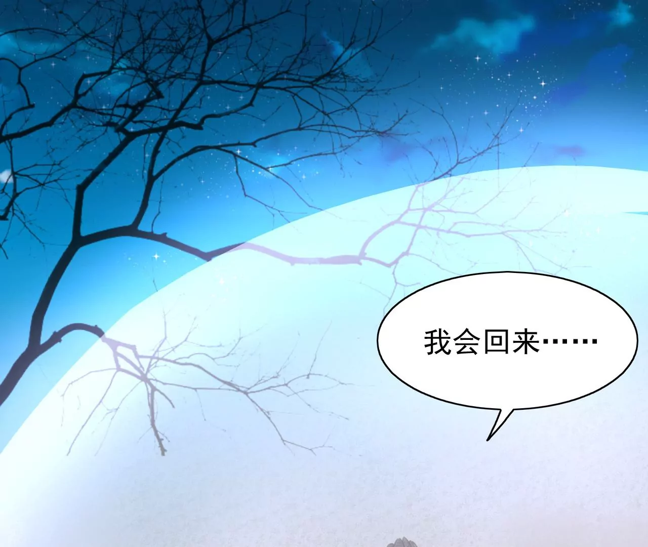 隔壁有只桃花妖韩漫全集-第207话 囚禁无删减无遮挡章节图片 