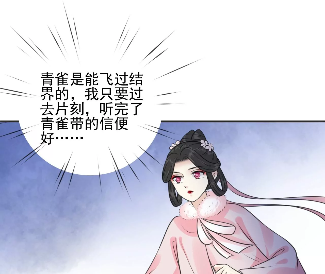 隔壁有只桃花妖韩漫全集-第207话 囚禁无删减无遮挡章节图片 